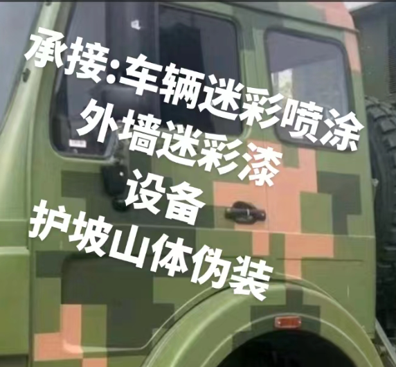 北海外墙和地面的迷彩漆施工