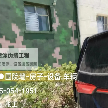 北海数码迷彩漆施工